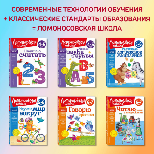 Готов ли я к школе? Диагностика для детей 6-7 лет