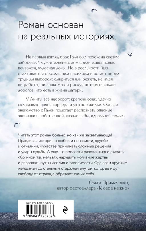 Беги