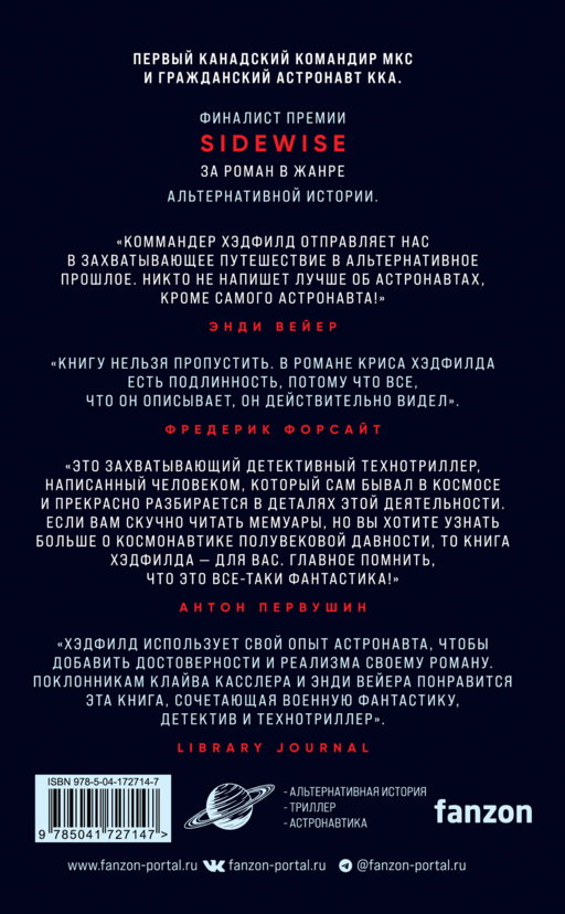 Орбита смерти