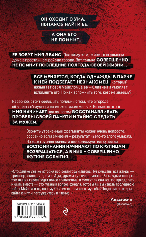 Без памяти (#2)