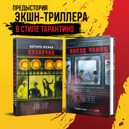 Кузнечик