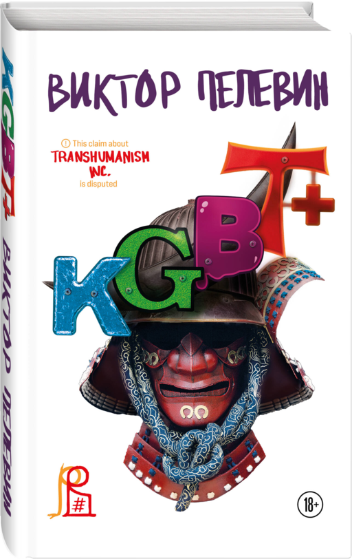 KGBT+