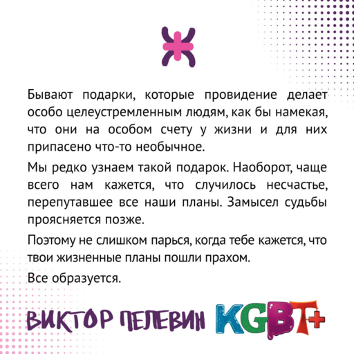 KGBT+