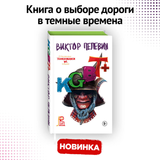 KGBT+