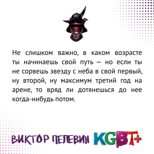 KGBT+
