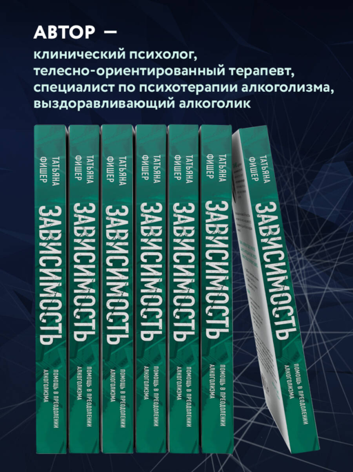 Зависимость. Тревожные признаки алкоголизма, причины, помощь в преодолении