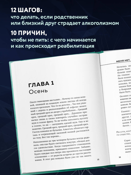 Зависимость. Тревожные признаки алкоголизма, причины, помощь в преодолении