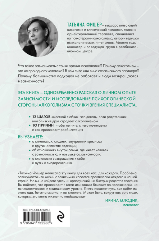 Зависимость. Тревожные признаки алкоголизма, причины, помощь в преодолении