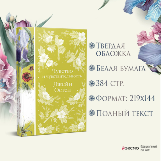 Чувство и чувствительность