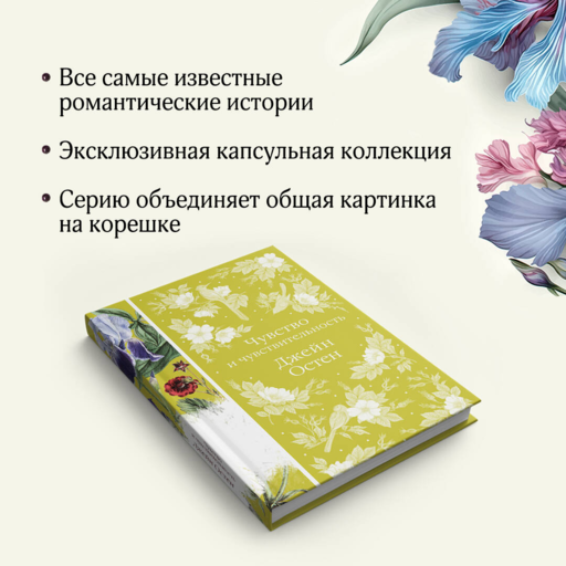 Чувство и чувствительность
