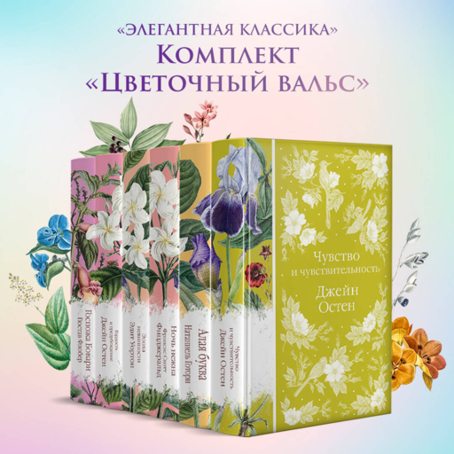 Чувство и чувствительность