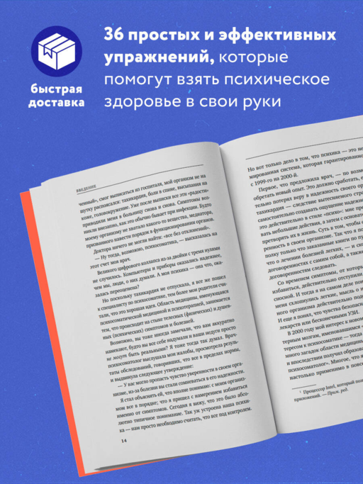 Это все психосоматика! Как симптомы попадают из головы в тело и что делать, чтобы вылечиться