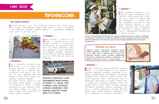 Первая энциклопедия школьника