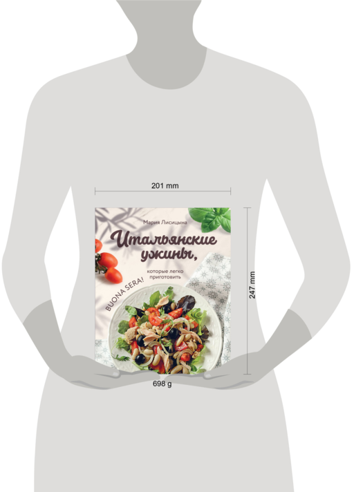 Итальянские ужины, которые легко приготовить. Buona sera!