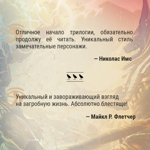 Гонка за смертью