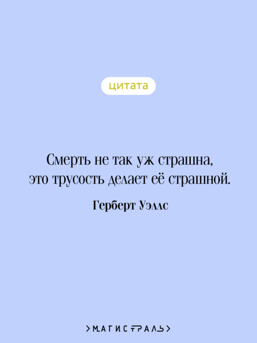 Война миров. Человек-невидимка
