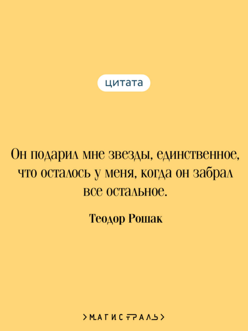 Воспоминания Элизабет Франкенштейн