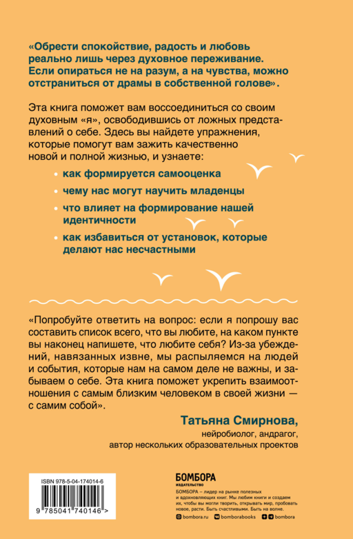 Очисти свой разум. Как обрести гармонию с собой и миром с помощью осознанности