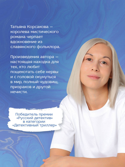 Светочи тьмы