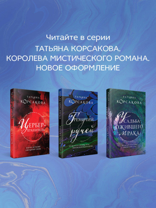Светочи тьмы