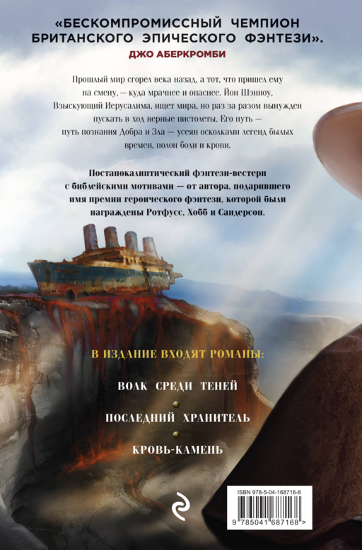 Волк среди теней