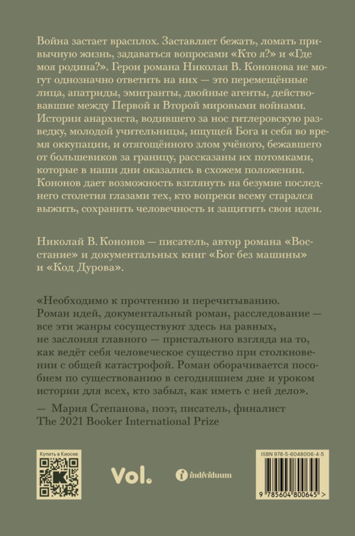 Ночь, когда мы исчезли