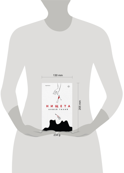 Нищета