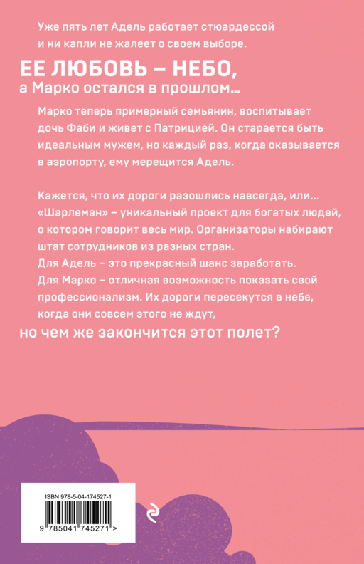 Грация королевы небес: тайна Адель