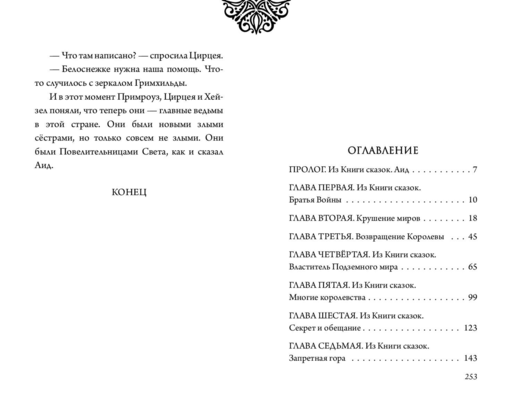 Аид. История повелителя Подземного мира