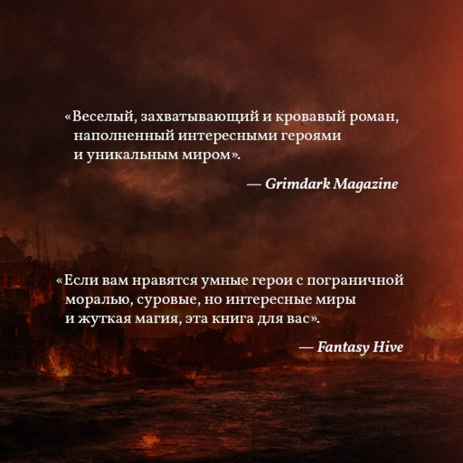 Мерзкая семерка