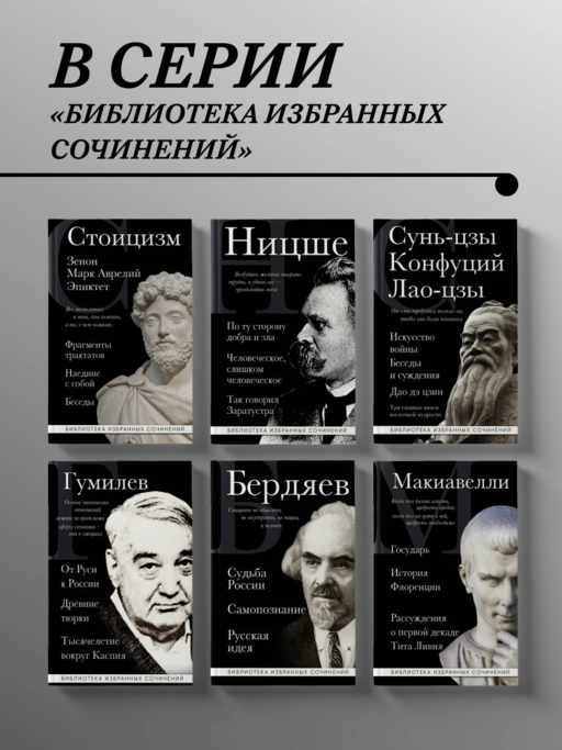 Лев Гумилев. От Руси до России. Древние тюрки. Тысячелетие вокруг Каспия