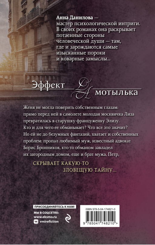 Во всем виноваты кувшинки