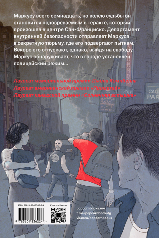 Младший брат. Книга 1