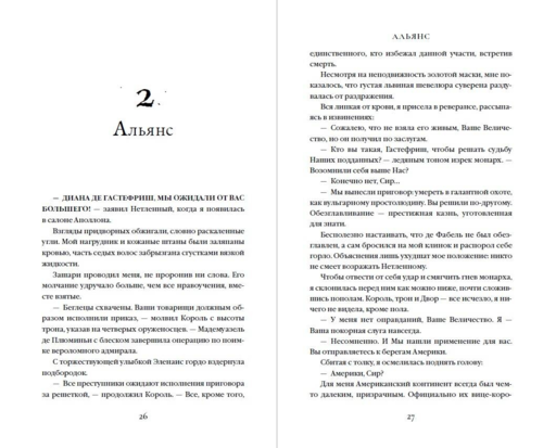 Двор Ураганов (#3)