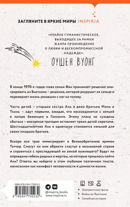 Блуждающие души