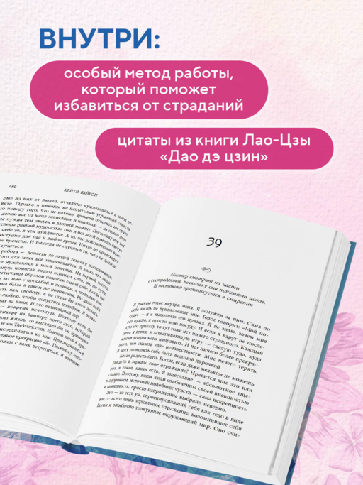 У радости тысяча имен. Как полюбить этот мир со всеми его недостатками