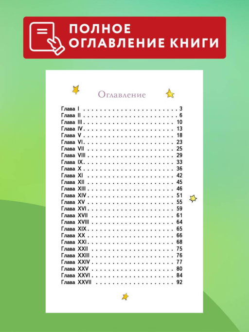 Маленький принц (рис. автора)