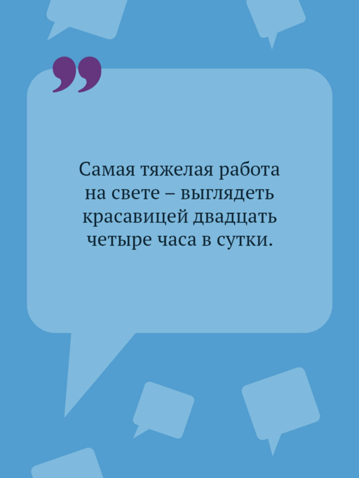 Малютка Интрига