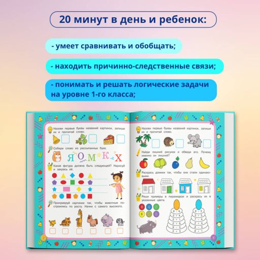 Логическое мышление