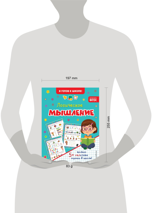 Логическое мышление