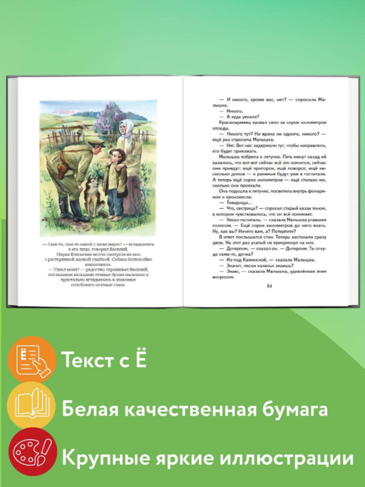 Рассказы о войне (ил. О. Капустиной)