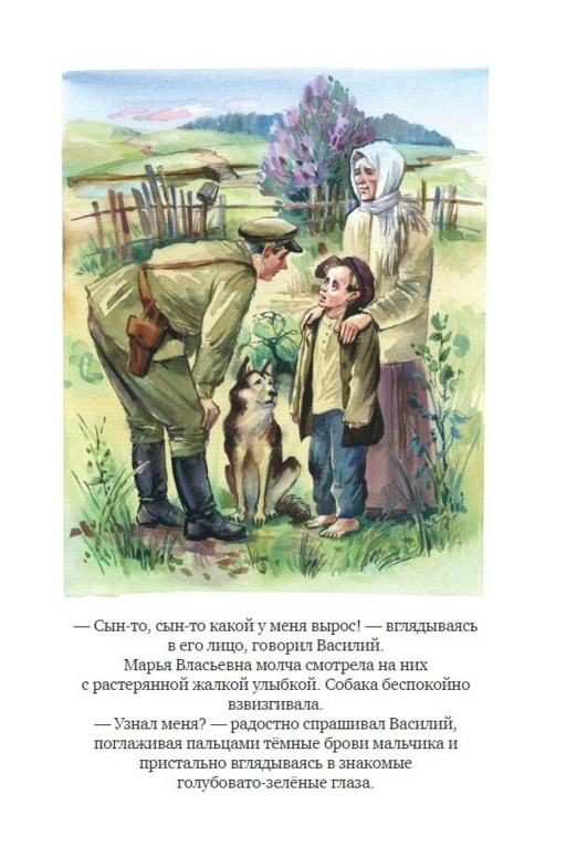 Рассказы о войне (ил. О. Капустиной)