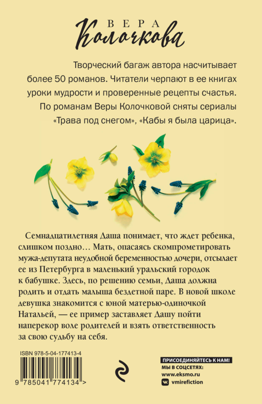 Ласточка для Дюймовочки