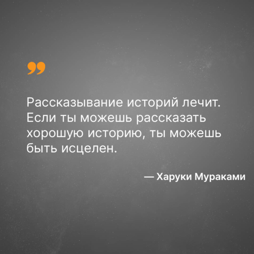 Слушай песню ветра. Пинбол 1973