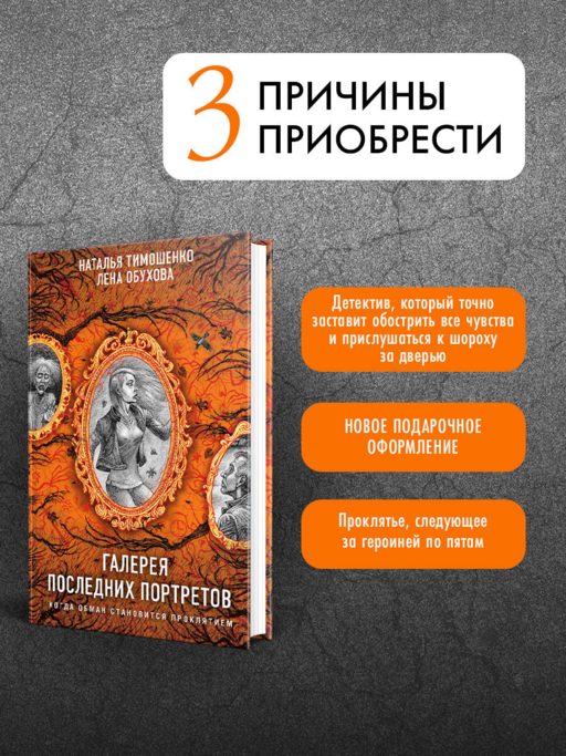 Галерея последних портретов
