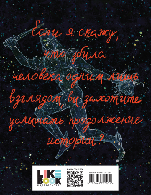 Медуза