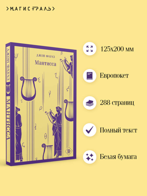 Мантисса