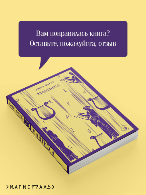 Мантисса