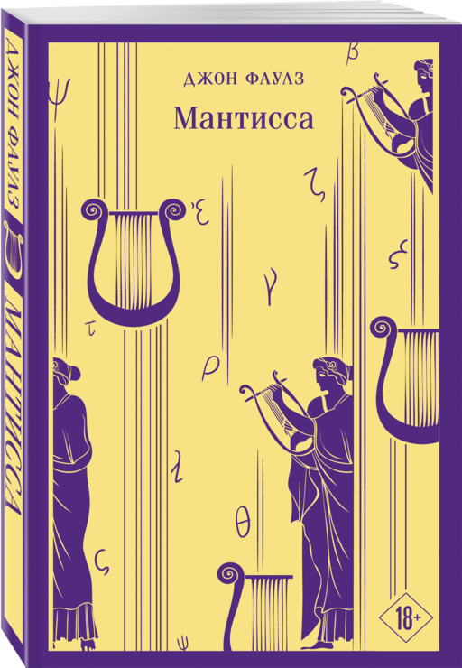 Мантисса