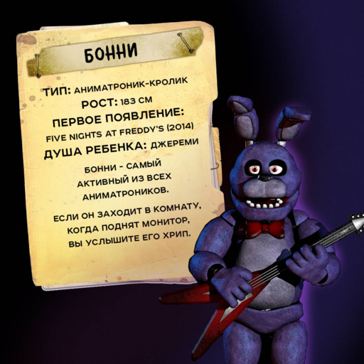 Большая книга ФНАФ. Гайд по культовой вселенной